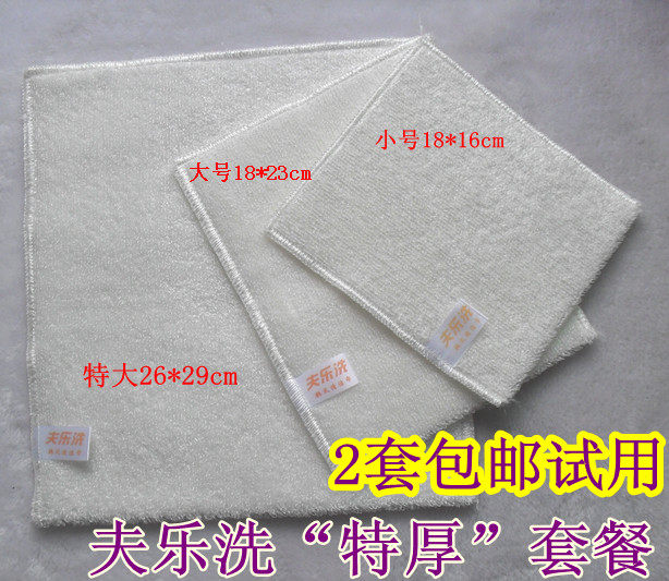 夫乐洗不沾油竹纤维洗碗布白抹布洗碗巾套餐【6条19元包邮试用