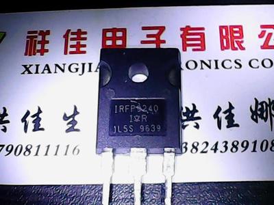 IRFP9240 原装进口拆机 测好发货
