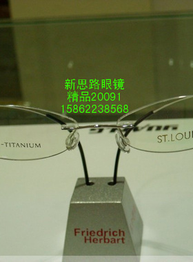 冲5钻圣路易斯  B钛 眼镜架 超轻高弹力 S-2263 无框 镜框