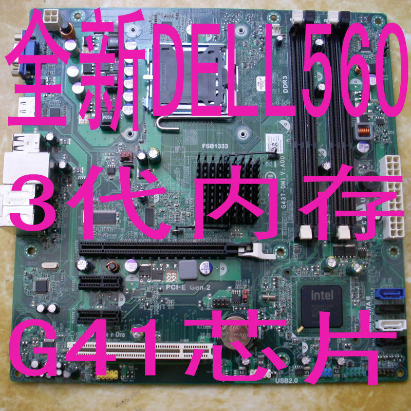 全新戴尔原装/dell戴尔560 560s主板g43t-dm1 g43t带hdmi 18d1y
