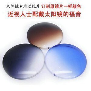特价染色渐变色近视抗紫外线抗辐射渐进墨镜太阳镜树脂眼镜片