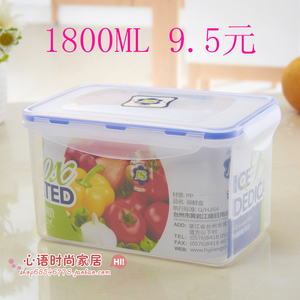 进口原料冰箱保鲜盒 塑料密封盒防漏长方形保鲜盒1800ML食品盒
