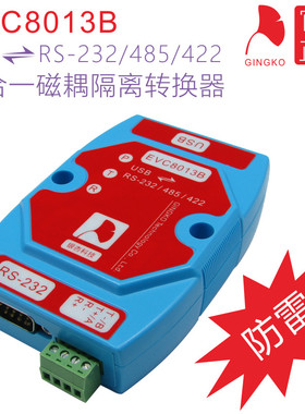 EVC8013B 磁耦隔离转换器 USB转RS485/232/422三合一