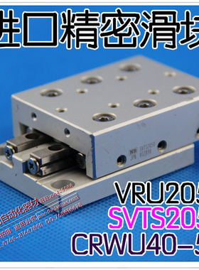 SVTS2050 VRU2050M CRWU40-50 精密滑台 滑块