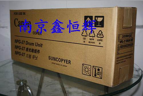 原装品质 佳能G37鼓组件 佳能 IR 2018 2022 2025 2030套鼓 硒鼓