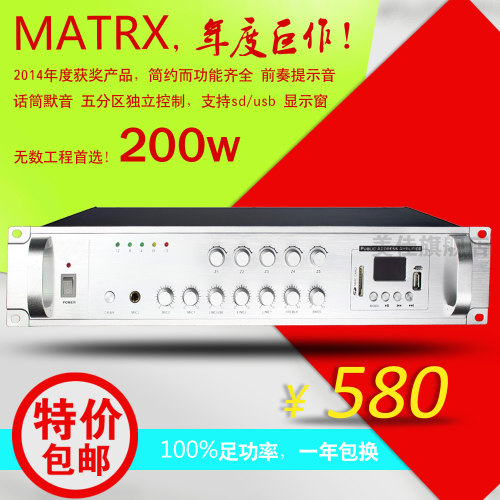 定压功放机200w大功率放大器吸顶喇叭背景音乐5分区扩音机特价 - 封面