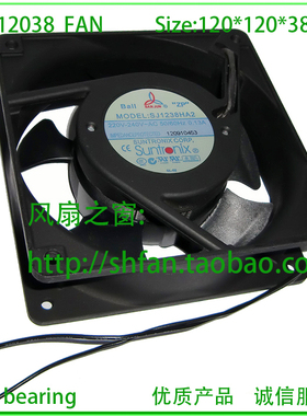 12038风机 SANJU/三巨 SJ1238HA2 220V滚珠轴承 12CM散热风扇