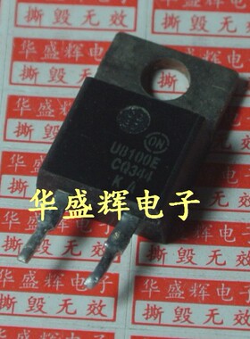 【华盛辉】快恢复二极管 MUR8100E U8100E MUR8100