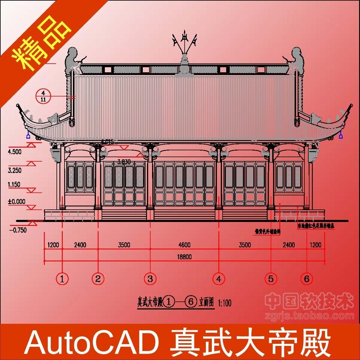 真武大帝殿建筑设计施工cad图纸/中国古建筑佛教寺庙宝殿