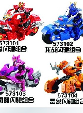 奥迪双钻 超兽武装 幻麟闪驰组合573101 雷象闪驰 凤羽闪驰573103