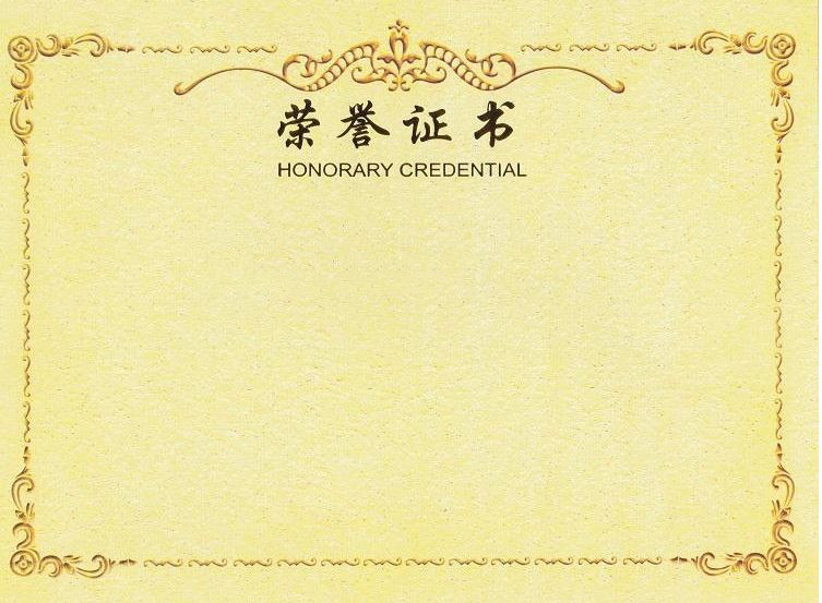 荣誉证书内芯 内页纸 金黄色 a4 a3
