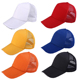 旅游棒球帽 工程帽 促销 鸭舌帽 W22丝网工作帽 服务员帽子 广告帽