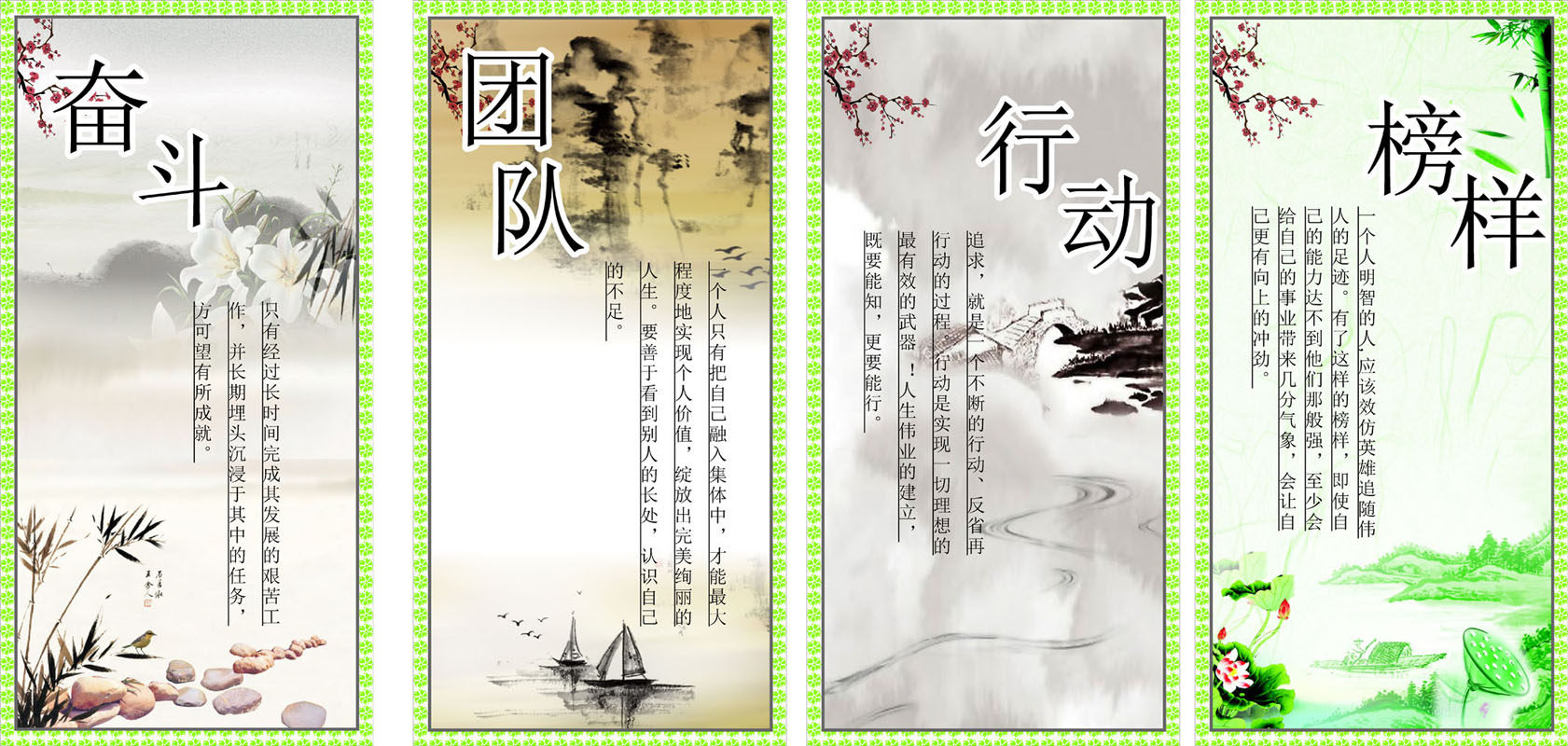 海报印制666展板素材272奋斗团队行动榜样水墨励志宣传标语
