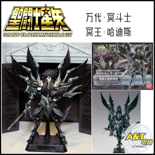万代全新 圣衣神话 冥王哈迪斯 冥王神话 TV色冥王 六翼 老款