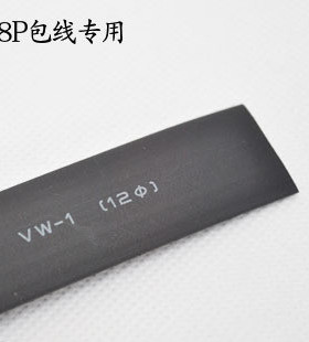 ampPhi12黑色热缩管包电源8线DIY元/米热销常用促销特价1.2