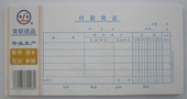 付款 凭证 105 211 210MM 本 借贷法通用 75张 青联 35开