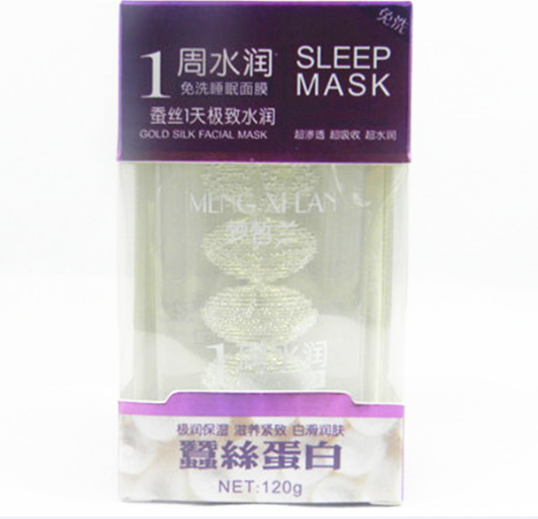 梦皙兰蚕丝免洗睡眠面膜 天然蚕丝蛋白 水润