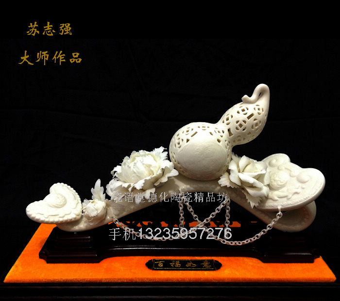 瓷语堂/德化中国白陶瓷手工百福如意摆件镂空雕刻苏志强作品