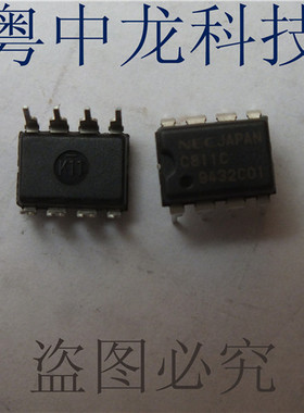 UPC811C DIP8集成IC电路芯片 原装现货可直拍 元器件需求欢迎咨询