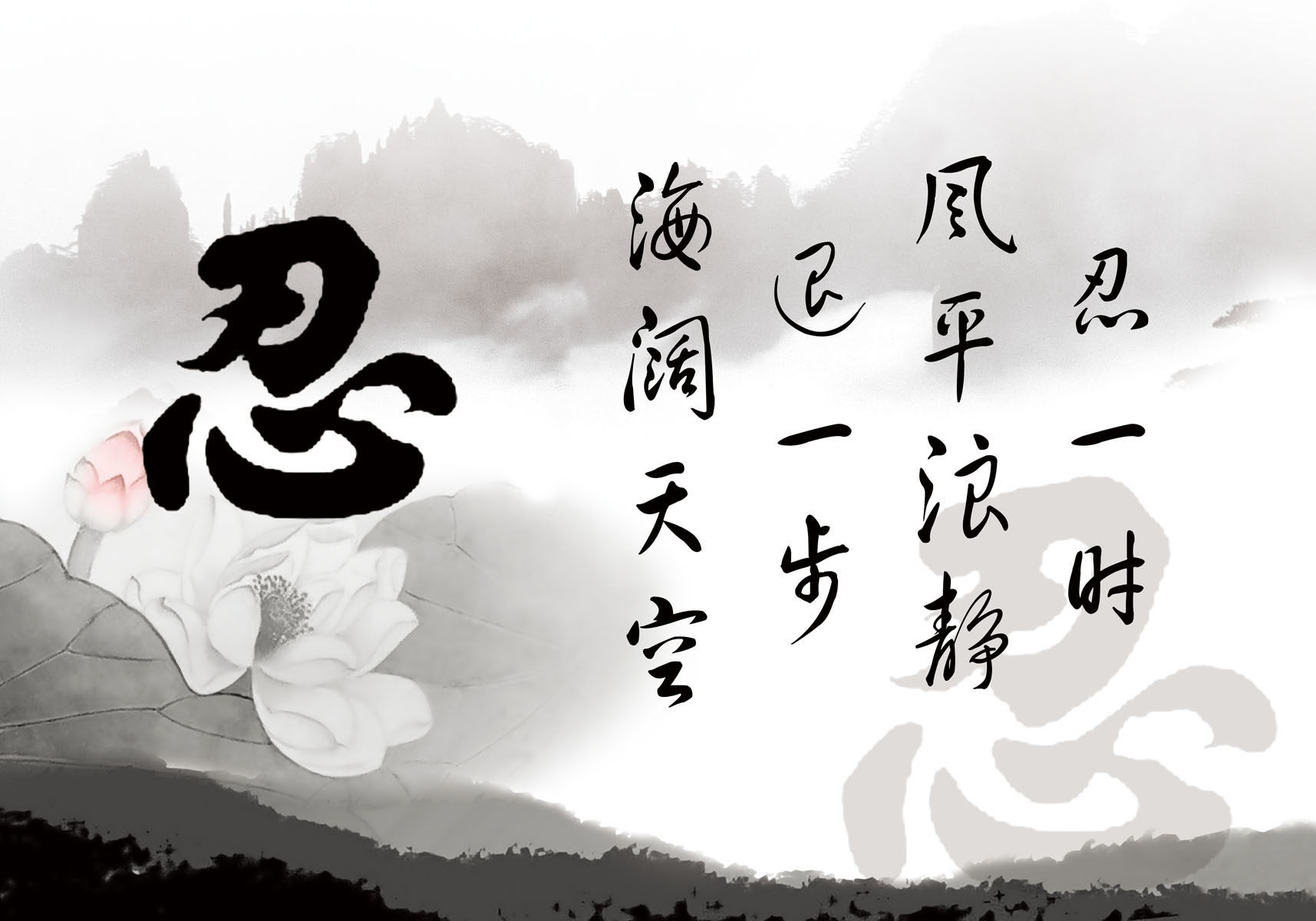 608海报印制海报展板素材675楼道文化忍标语挂图