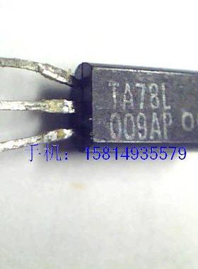 三端稳压TA78L009AP(进口拆机）