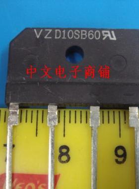 整流桥 D10SB60 桥堆 扁桥 10A600V (大功率液晶电视用）
