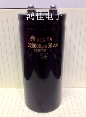 优质进口 35v220000uf 铝电解电容器220000MFD35VDC质保1年