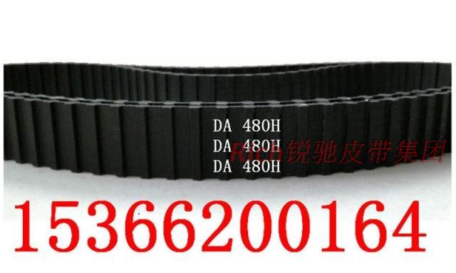 双面齿DA/DB 480H 96齿 周长1219mm 橡胶同步带 工业皮带 传动带 五金/工具 传动带 原图主图