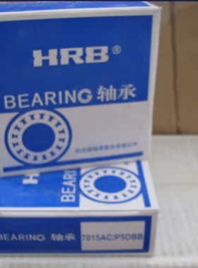 哈尔滨HRB轴承 NUP419EM 92419EH 95*240*55 正品 保真