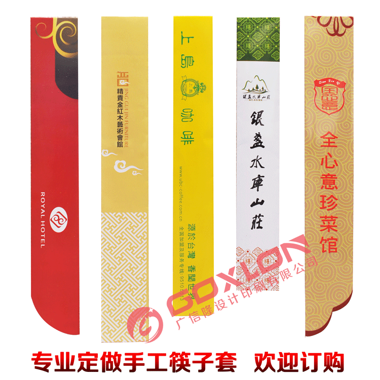 定制筷子套 印刷制作铜版纸 彩叉/勺/筷套装
