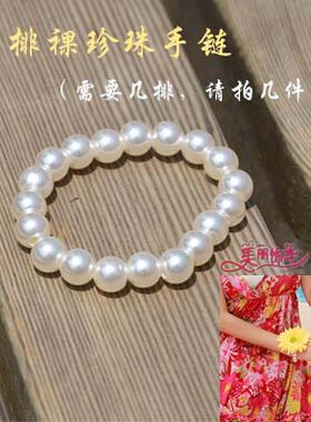 波西米亚风花朵仿珍珠海边手链