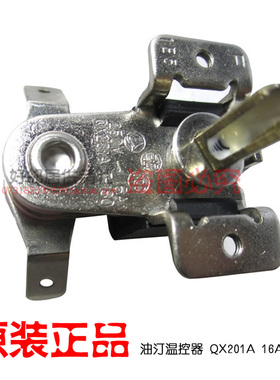 NDY10-21-11油丁电热油汀电暖器取暖器配件调温开关温控