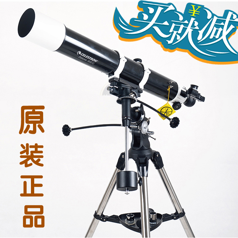 原装星特朗望远镜80EQ豪华版80DX天文望远镜高清高倍送手机目镜