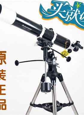 原装星特朗望远镜80EQ豪华版80DX天文望远镜高清高倍送手机目镜