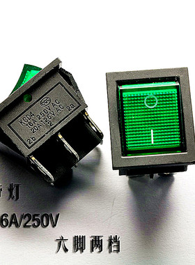 新款大型船型开关KCD2 KCD4-202绿色6脚2档 带灯 16A/250V