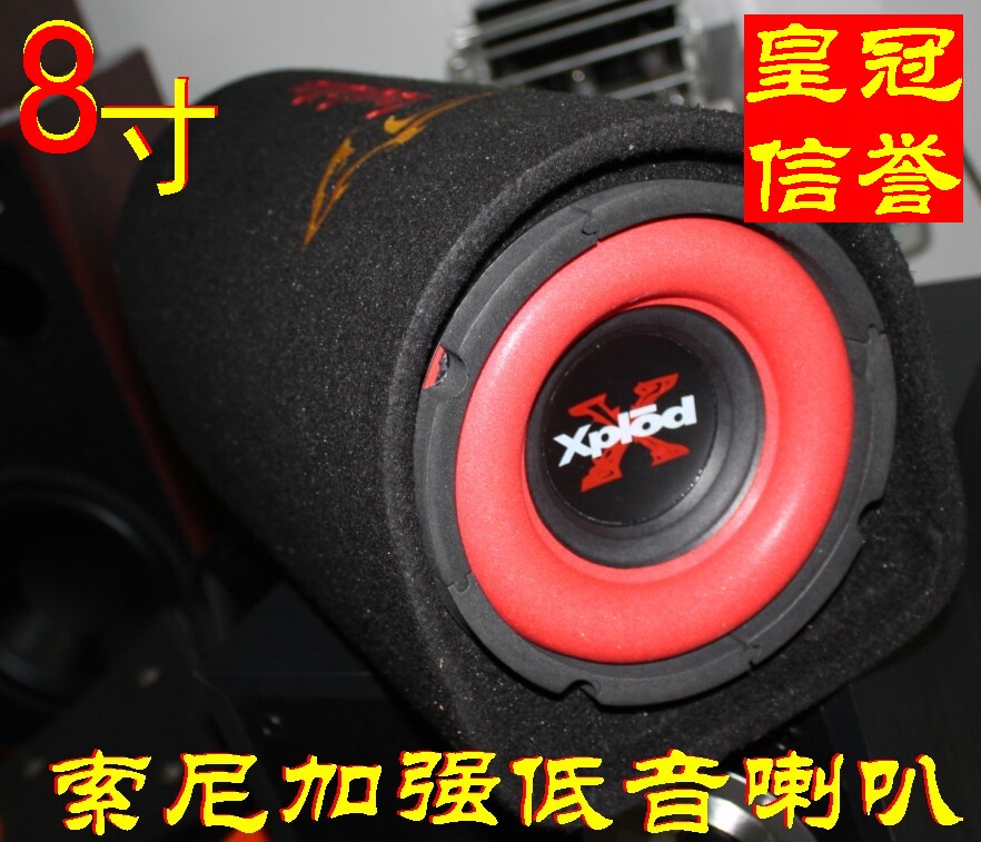 包邮不满意包退8寸低音炮汽车低音炮插卡U盘有源电瓶USB音响有源