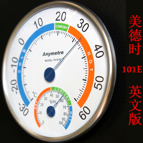 美德时温湿度计TH101E 温湿度计家用 室内温度计 湿度计 英文版