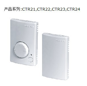 CTR21，CTR21-H,CTR22，CTR23霍尼韦尔室内温湿度传感器温控单元