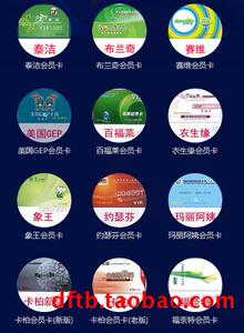 洗衣店会员卡制作，干洗店洗衣卡，洗衣店射频卡,金熨斗6会员卡