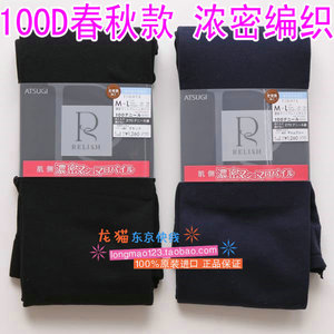 专柜正品日本厚木RELISH发热100D春秋浓密显瘦打底连裤丝袜FP1201
