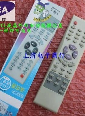 全新王牌TCL HID29208P HID29286H HID34286H