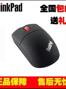 thinkpad激光无线鼠标