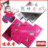 中華字經全套正版彩色4000字識字卡片幼兒童識字卡包郵