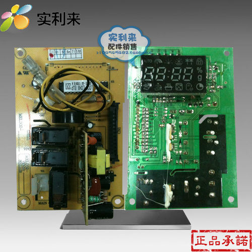 全新格兰仕微波炉G80F23CN1L-SD电脑板MEL002-LCH8/MEL302-LC38