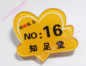 酒店胸牌定做数字技师工号牌制作桃心足浴工牌沐足技师心形工作牌