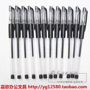 办公用品黑色的中性笔金典签字漂亮可爱的文具水性笔