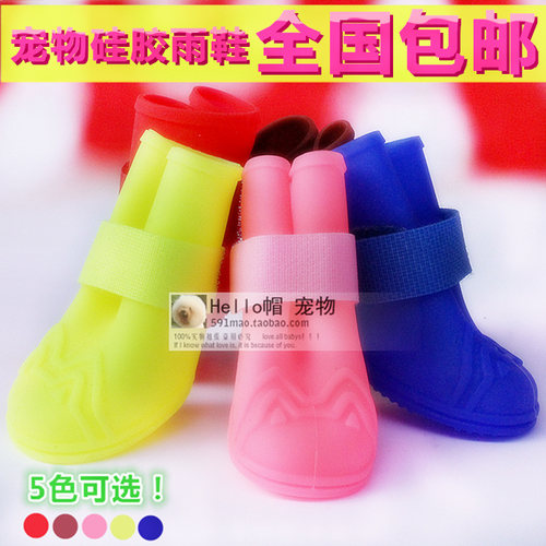 宠物狗狗鞋子 防水防滑休闲运动硅胶雨鞋 泰迪比熊贵宾小狗鞋包邮 - 封面