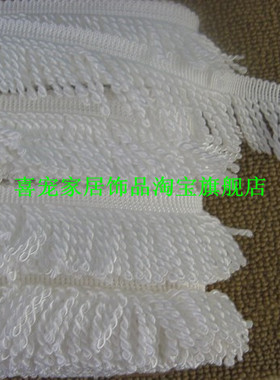 【HPH】独家新品！6CM经典白色中排须/窗帘/靠垫花边/家纺辅料