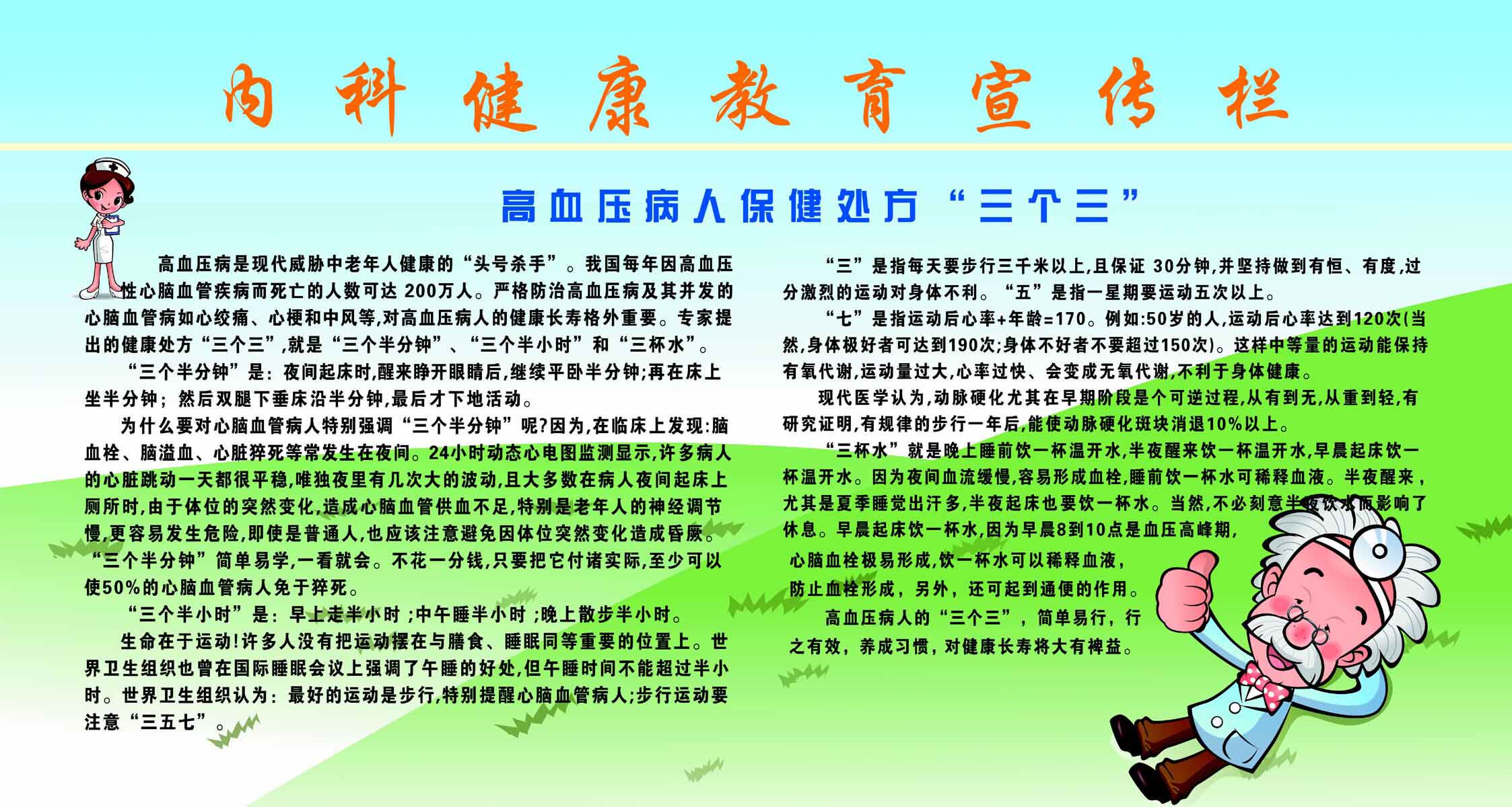 海报印制156素材医院各科室展板160内科健康教育宣传栏