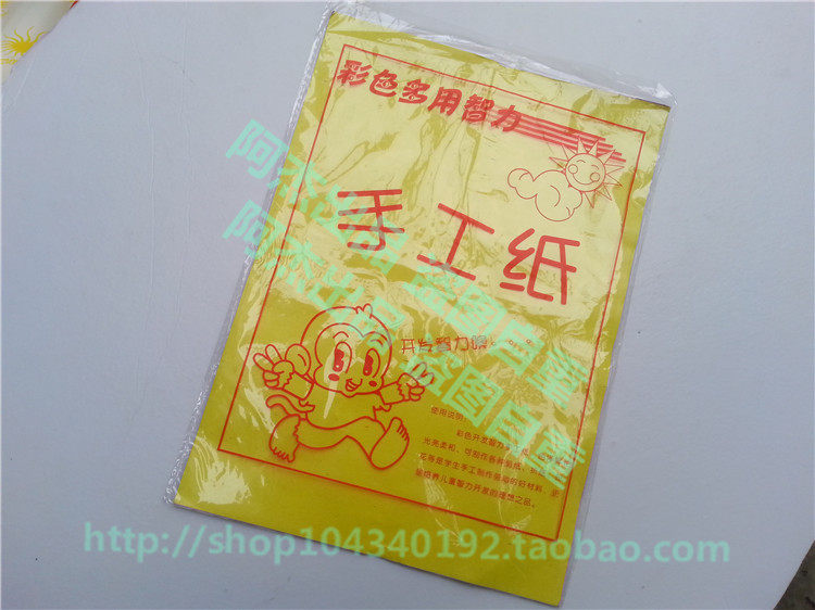 16k蜡光纸儿童智力手工纸折纸剪纸8K单面彩色全开腊光纸10色